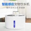 Smart Pet Wireless Water Dispenser with Stainless Steel Bowl